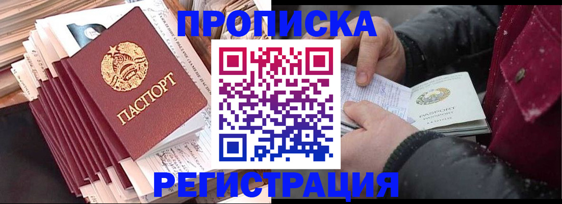 временная регистрация госуслуги в Семикаракорске